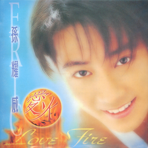 爱火by 孫耀威[Eric Suen] (Album): Reviews, Ratings, Credits, Song