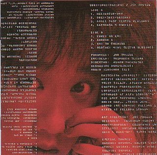 好き好き大好き! 好き好き大好き (Suki Suki Daisuki) by 戸川純 [Jun Togawa