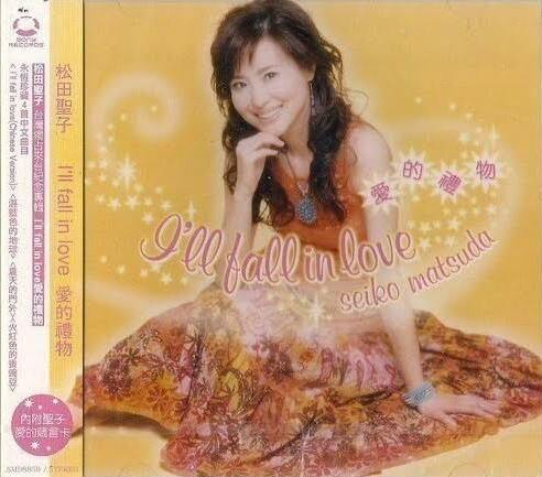 I'll Fall in Love 愛的禮物by 松田聖子[Seiko Matsuda] (Album