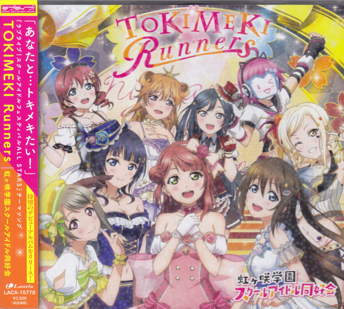 虹ヶ咲学園スクールアイドル同好会 Albums: songs, discography