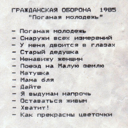 Виртуалды жыныстық хат алмасу