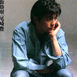 Gairojyu by 尾崎豊 [Yutaka Ozaki] (Album): Reviews, Ratings
