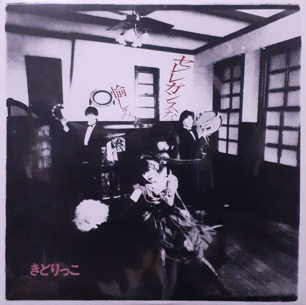 みどりこ トリックスター / Ninja ZX-4RR / ZX-4R SE(24-26) レーシングフル