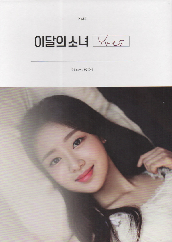 Yves by 이달의 소녀 [LOONA] / Yves (Single