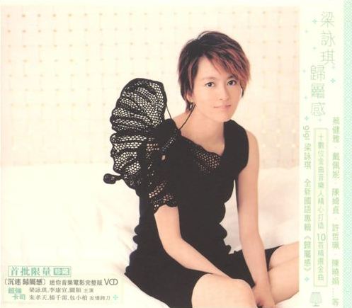 Amour 梁詠琪 ジジ・リョン Gigi Leung 香港盤 新品未開封 Amour 梁詠琪 ジジ・リョン Gigi Leung 香港盤 新品未開封