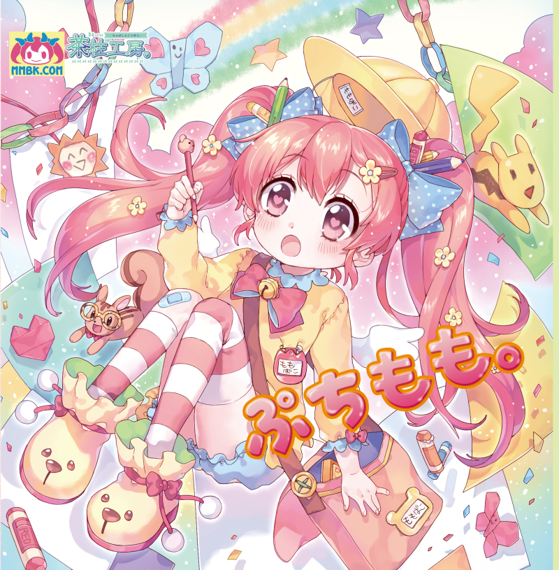 ★ももちゃむ様♥️専用ページ★ 5806712