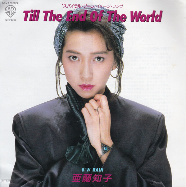 Tomoko Aran – Fuyü-Kükan = 浮遊空間 – SACD (Hybrid, Stereo +