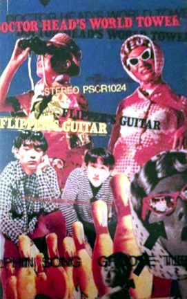 FLIPPER'S GUITAR / DOCTOR HEAD'S WORLD 〜 Flipper's Guitar – Doctor Head's World Tower – CD (再発盘
