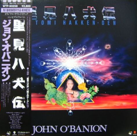 里見八犬伝 (Satomi Hakken-den) by John O