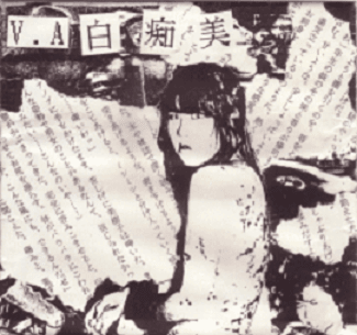 邦楽 acrimony Koikimo - Opening Full『Monochrome City』by ACE COLLECTION