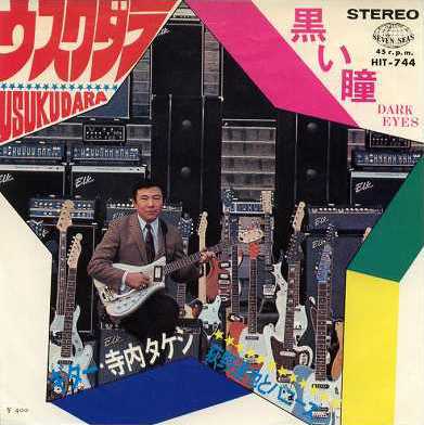 黒い瞳('87伊) 黒い瞳【廃盤・中古DVD】
