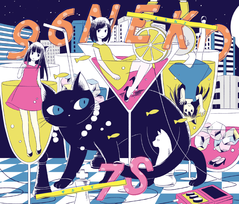 猫の絵205 水彩画 原画 黒猫