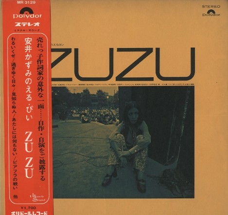 Zuzu by 安井かずみ [Kazumi Yasui] (Album; Polydor; MR-3129): Reviews, Ratings,  Credits, Song list - Rate Your Music