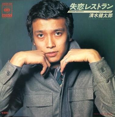 清水健太郎 Albums: songs, discography, biography, and listening guide - Rate  Your Music