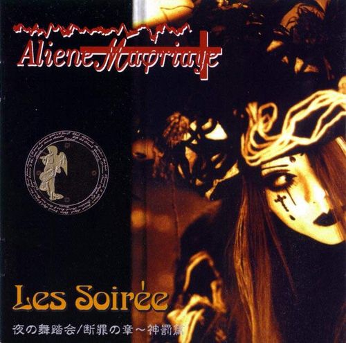 Aliene Ma'riage 狂華 Kyoka M 廃盤 CD Amazon.co.jp: 狂華 Kyoka (from Aliene Ma'riage) FC ファン