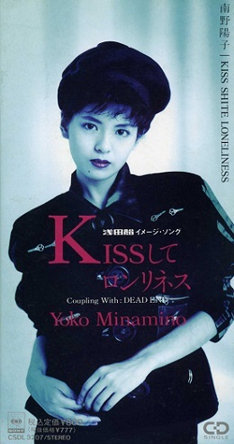 南野陽子 「NANNOで起きろ CASSETE」カセットテープです。