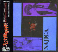 ナジカ電撃作戦 NAJICA BLITZ TACTICS 海外版 ナジカ電撃作戦 (Najica Blitz Tactics) by Various Artists