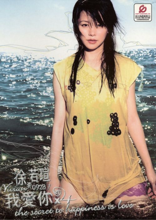 徐若瑄 ビビアン・スー Vivian Hsu NICE AND NAUGHTY Vivian Hsu filmography - Wikipedia