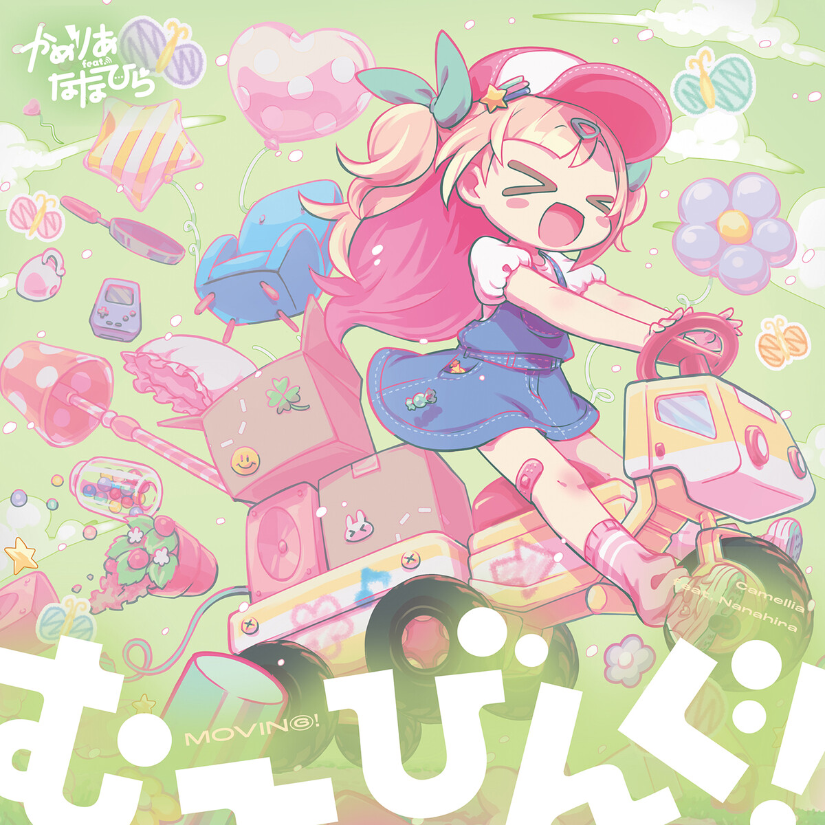 Lists with むーびんぐ！ by かめりあ feat. ななひら [Camellia feat