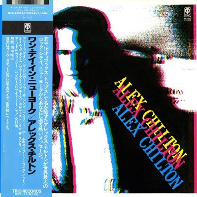洋楽 ALEXCHILTON ONEDAYINNEWYORK AW-2007 One Day in New York by Alex Chilton (Album; Trio; AW-2007