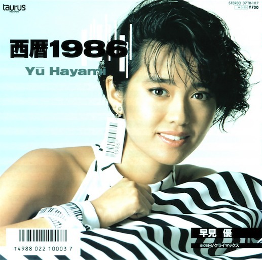西暦1986 / クライマックス by 早見優 [Yu Hayami] (Single): Reviews