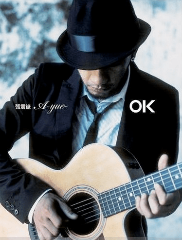 張震嶽 A-yue OK 張震嶽A-Yue【Ok】Official Music Video - YouTube