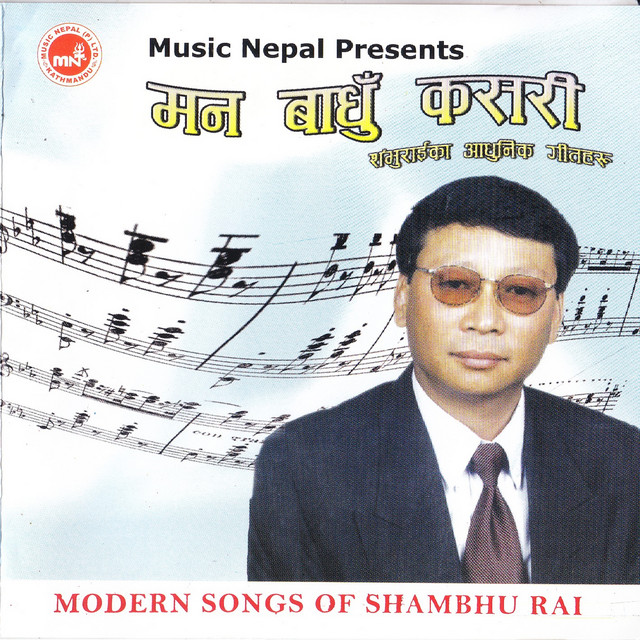शम्भू राई Albums: songs, discography, biography, and listening guide ...