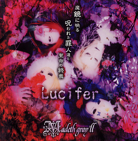 Madeth gray'll / 亡界ノ魔都 ～Entith de marge～ Madeth Gray'll – 亡界ノ魔都～Entith De Marge～ – CD (Mini