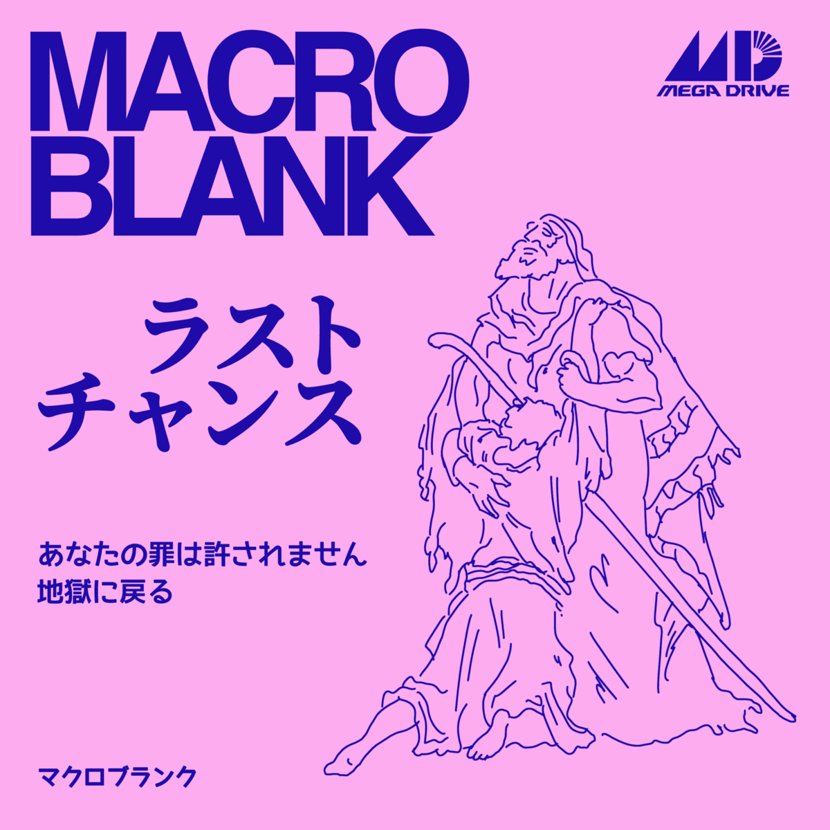 ラストチャンス by Macroblank (Album, Barber Beats): Reviews
