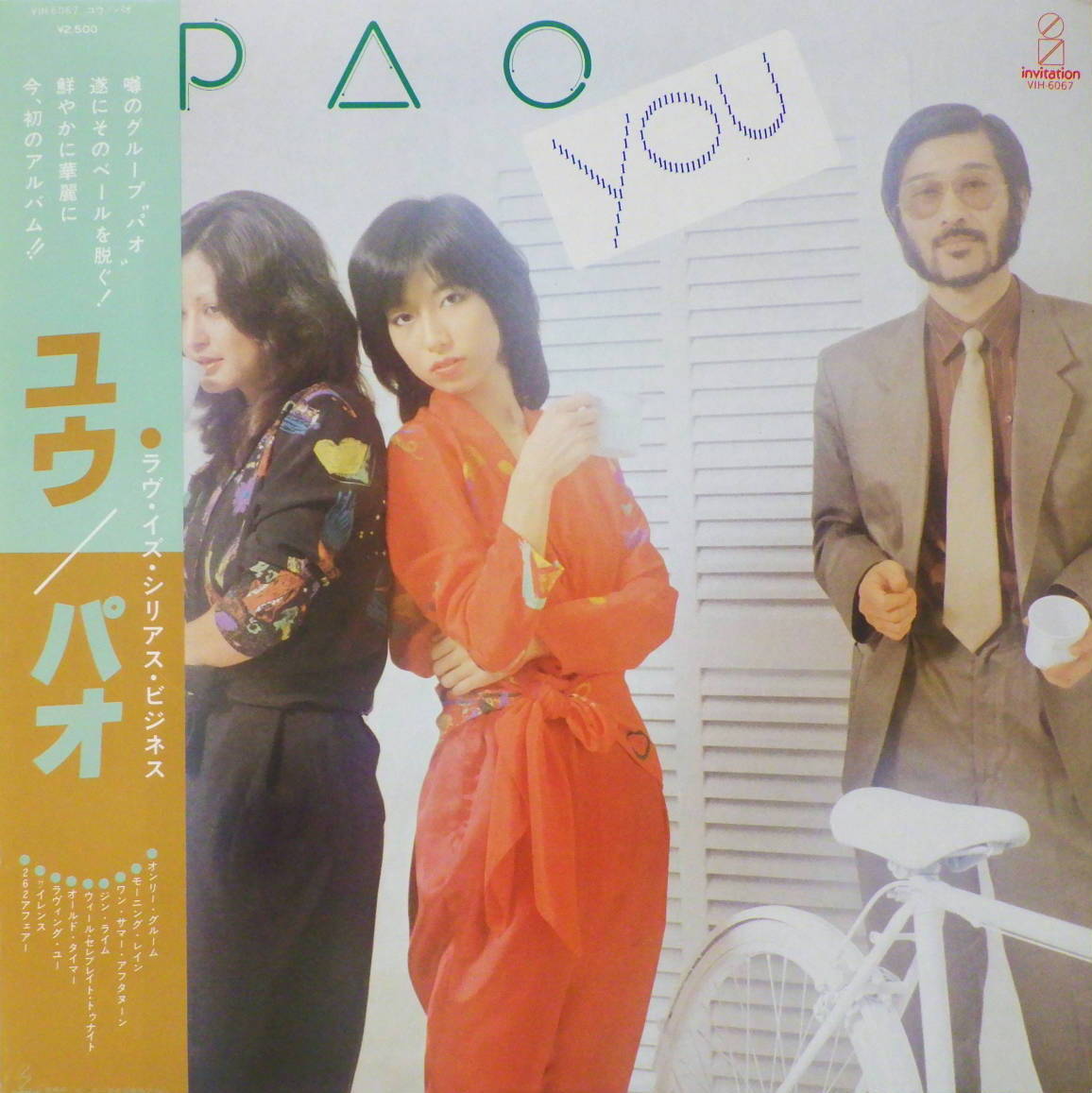 Pao Albums: songs, discography, biography, and listening guide