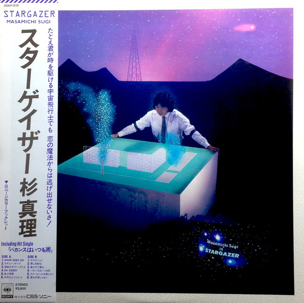 Stargazer by 杉真理 [Masamichi Sugi] (Album, City Pop): Reviews, Ratings,  Credits, Song list - Rate Your Music