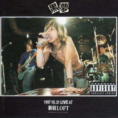 1997.10.31 Live at 新宿 Loft by 黒夢 [Kuroyume] (Album, Punk Rock 