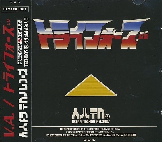 全日本レコード V.A. / トライフォースCD ナードコア - メルカリ