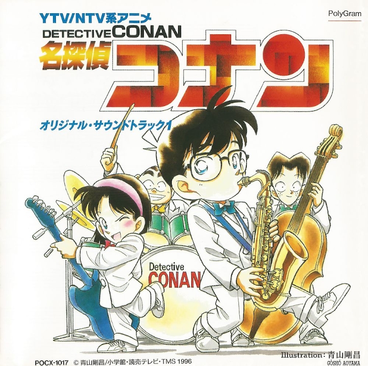 「名探偵コナン」original soundtrack superbest CD 名探偵コナン」original soundtrack superbest CD Detective