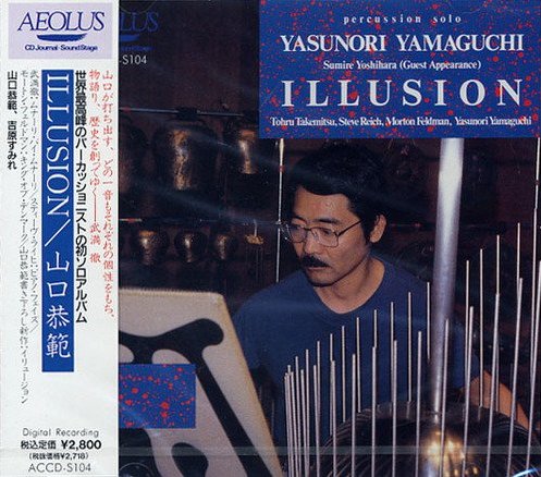 夢飛行 by 山口美央子 [Mioko Yamaguchi] (Album, City Pop): Reviews, Ratings,  Credits, Song list - Rate Your Music