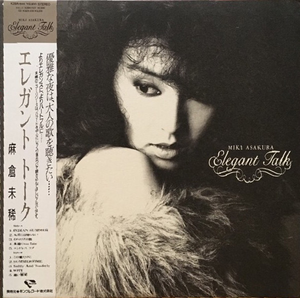 Elegant Talk by 麻倉未稀 [Miki Asakura] (Album): Reviews