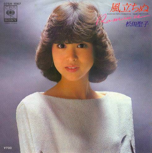 廣田 雷風　メヌエット ネオ東京 (Neo Tokyo) : Macross 82-99 : Free Download, Borrow