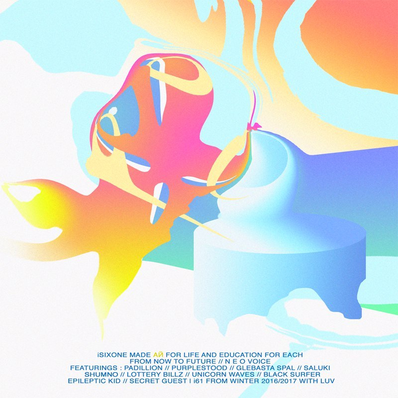 АЙ by i61 (Mixtape, Trap): Reviews, Ratings, Credits, Song list - Rate ...