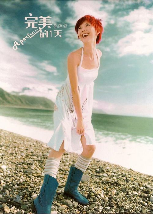 孫燕姿 Yanzi Stefanie Sun 完美的一天 台湾盤 新品未開封 完美的一天by 孫燕姿[Sun Yanzi] (Album, Pop): Reviews