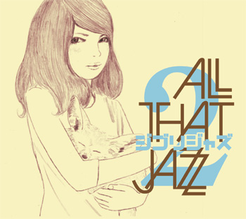 ジブリジャズ2 [Ghibli Jazz 2] by All That Jazz (Album, Cool Jazz