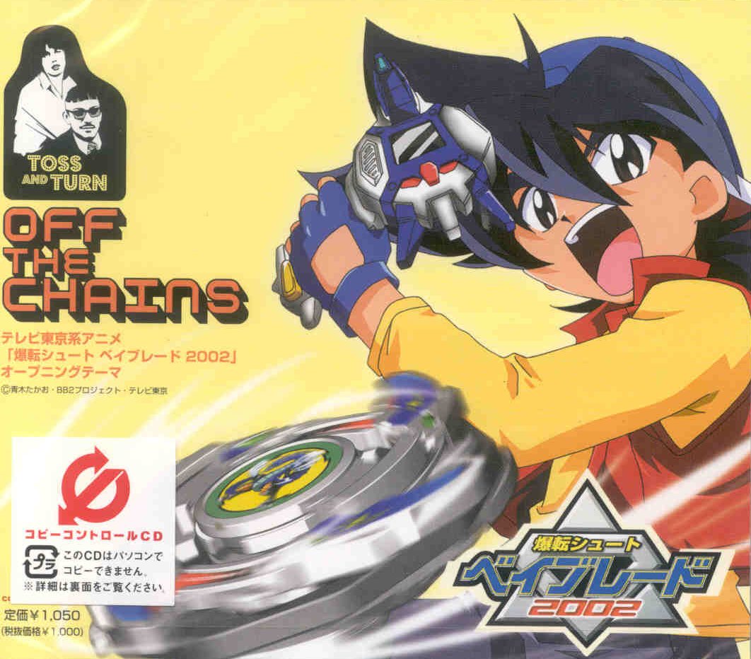TOSS & TURN/OFF THE CHAINS 爆転シュートベイブレード TOSS & TURN - OFF THE CHAINS 歌詞 TOSS & TURN 爆転シュート