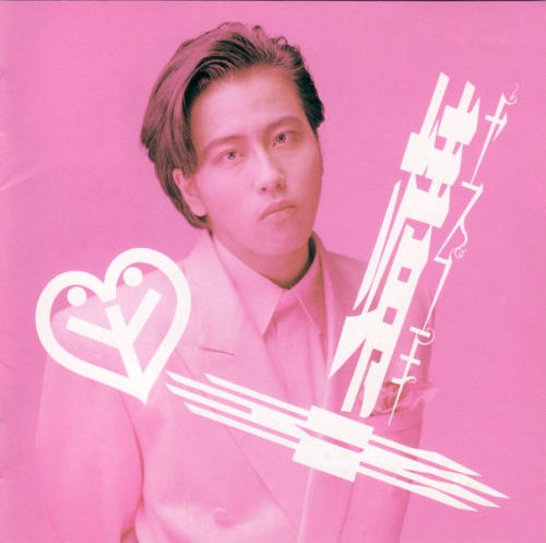 靖幸 by 岡村靖幸 [Yasuyuki Okamura] (Album, J-Pop): Reviews