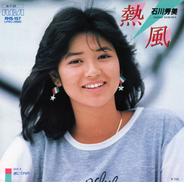 M*H様 まとめ売り　石川秀美/シュール M*H様 まとめ売り 石川秀美/シュール M*H様 まとめ売り 石川
