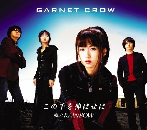 Kono Te wo Nobaseba (この手を伸ばせば) by Garnet Crow