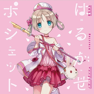 魔法のための少女クラブ CDセット