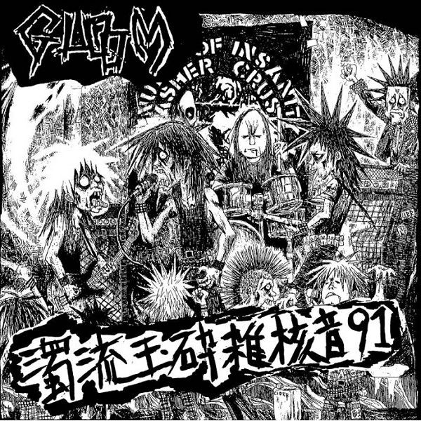 ミュージシャン SDS GLOOM Disclose GISM CRUST Discharge 濁流玉砕雑核音 '91 by Gloom (Album, Crust Punk): Reviews