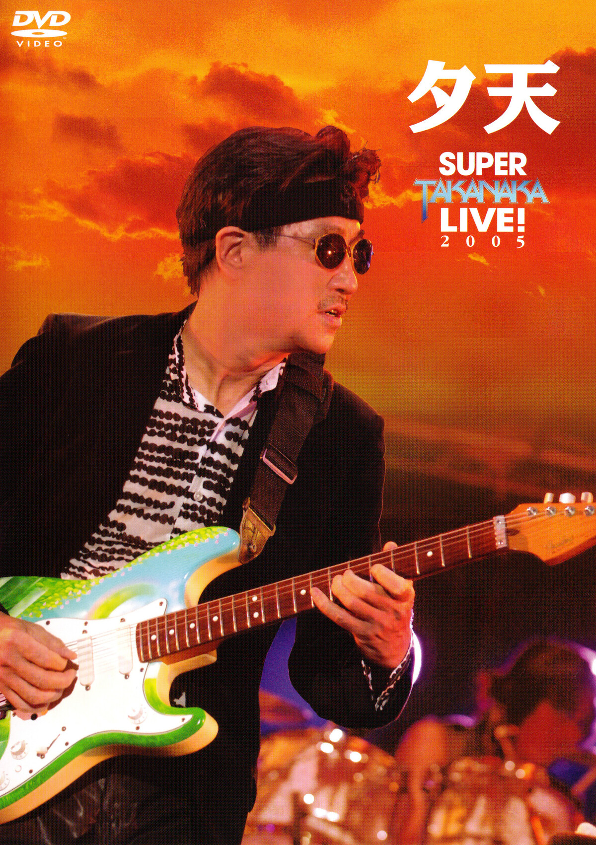 高中正義/夕天　SUPER TAKANAKA LIVE ! 2005 DVD Super Takanaka Live 2005 by 高中正義 [Masayoshi Takanaka] (Video