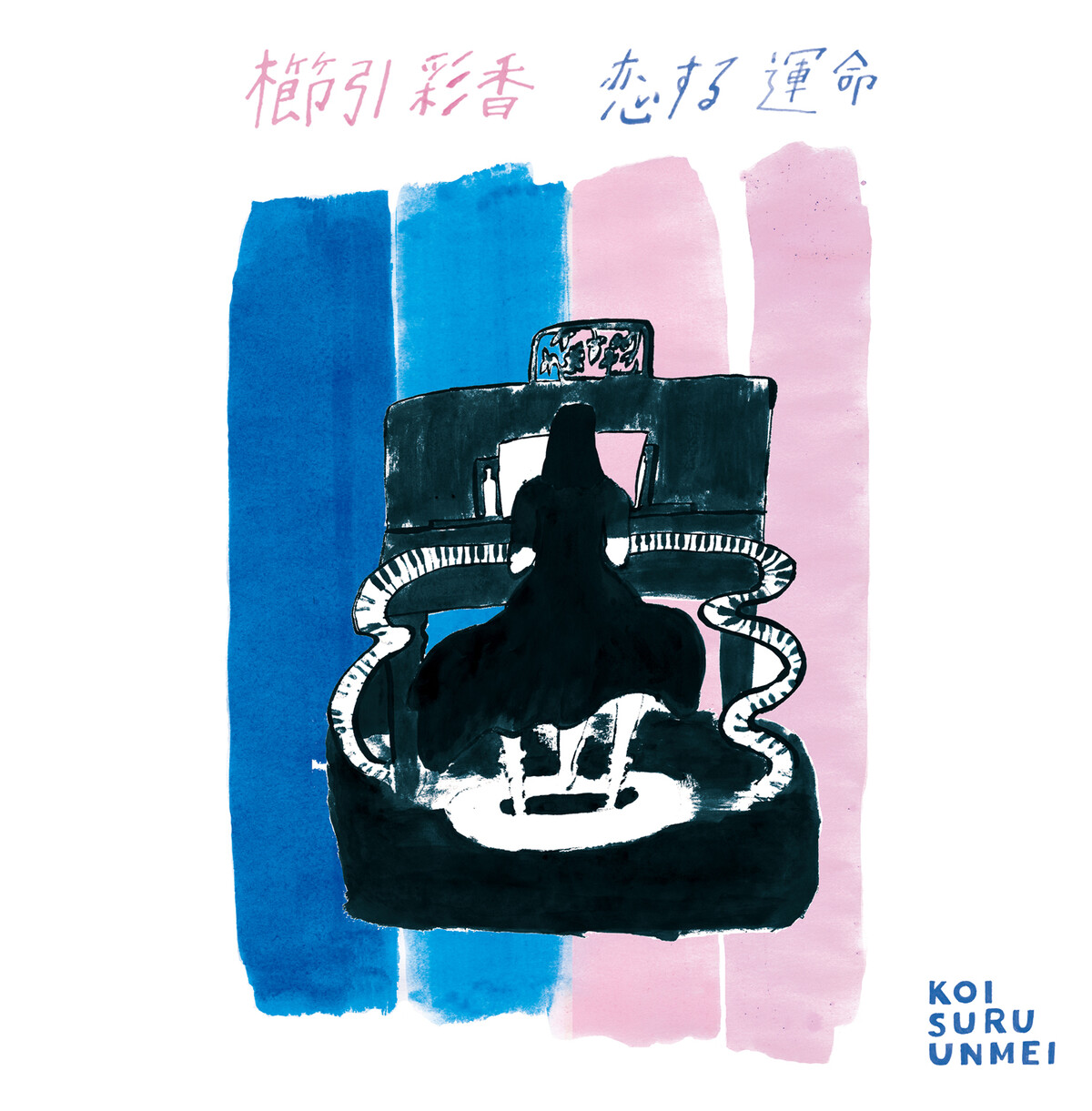 櫛引彩香 Albums: songs, discography, biography, and listening