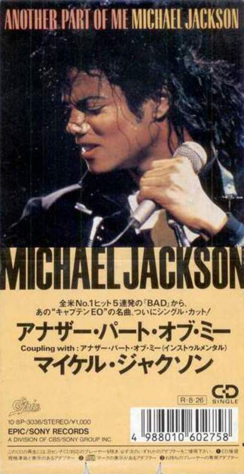 Another Part of Me by Michael Jackson (Single; Epic; 108P3036