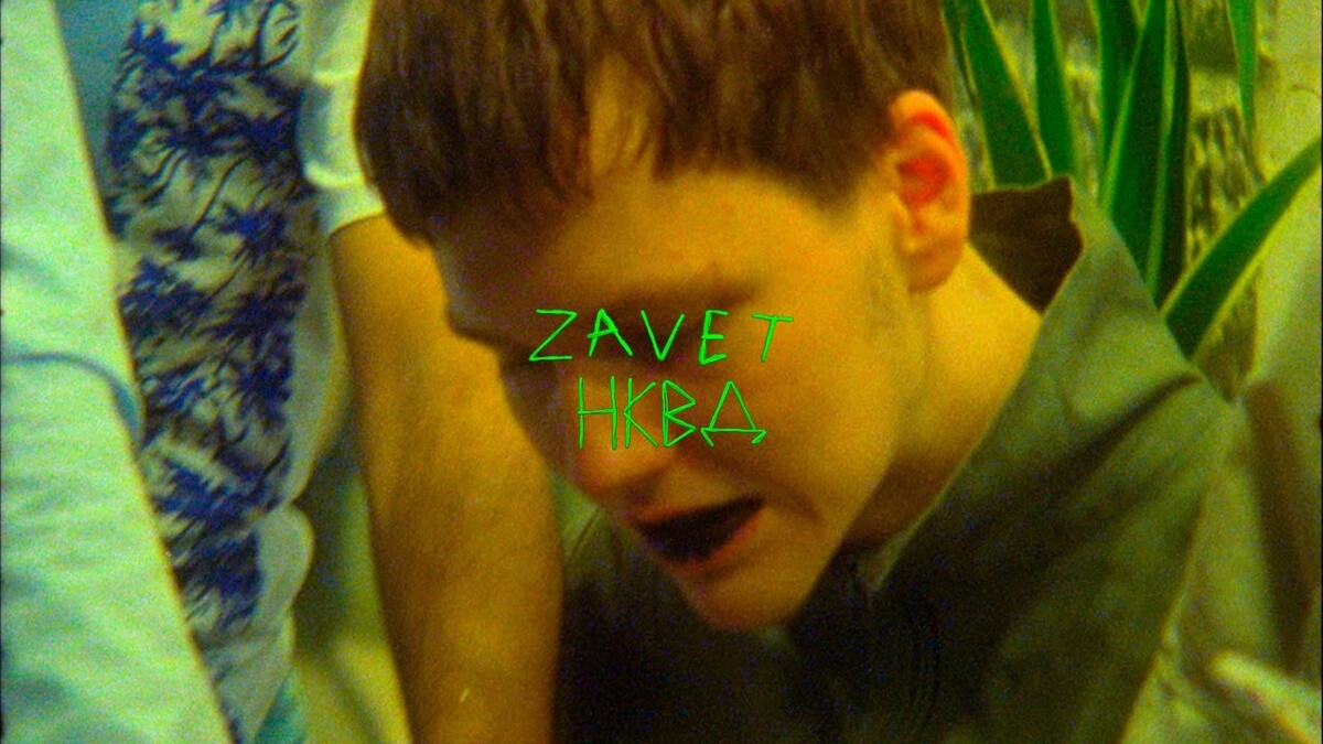 Нквд by zavet (Music video): Reviews, Ratings, Credits, Song list ...